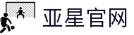 亚星官网入口 - 多样化体育与真人娱乐体验